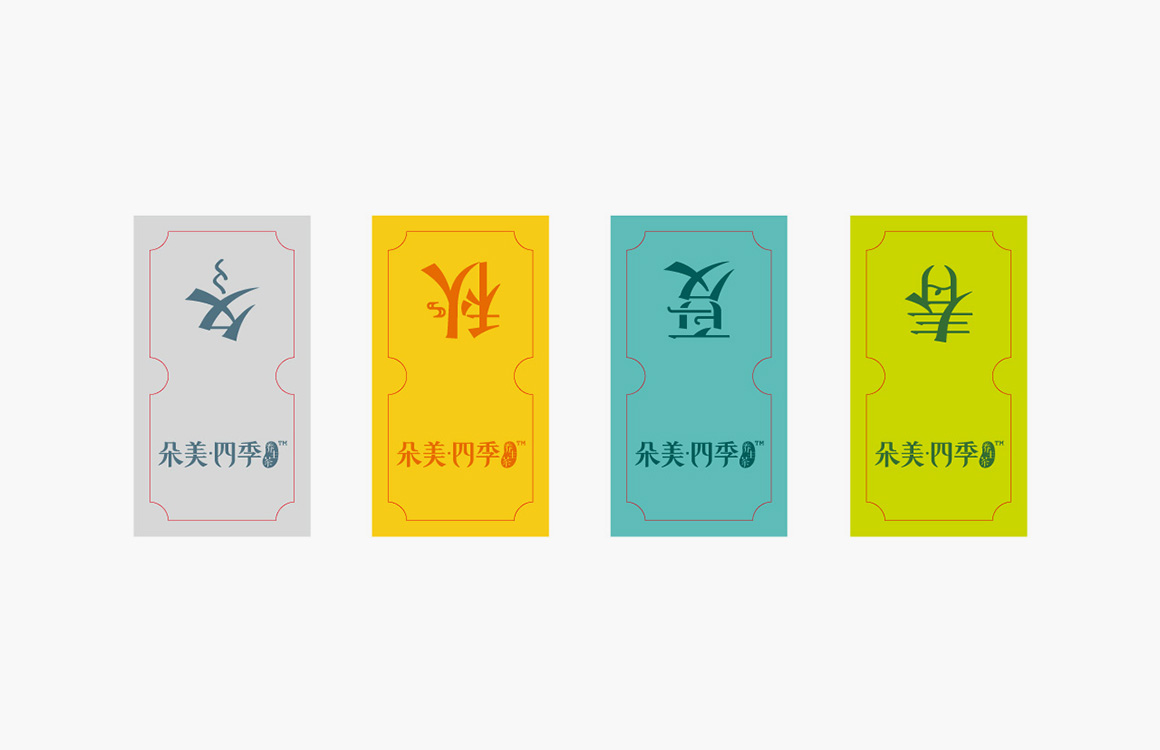 朵美四季茶保健養(yǎng)生茶vi設(shè)計案例