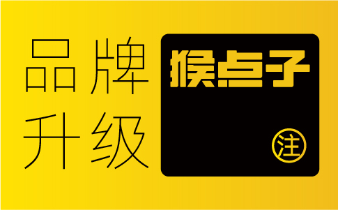 佛山餐飲公司借助品牌 vi 設(shè)計(jì)能迎來多少消費(fèi)體驗(yàn)提升？