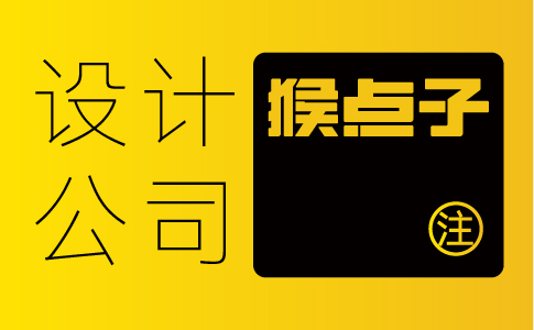 廣州餐品牌 VI 設(shè)計能給廣州公司怎樣的質(zhì)變升級?